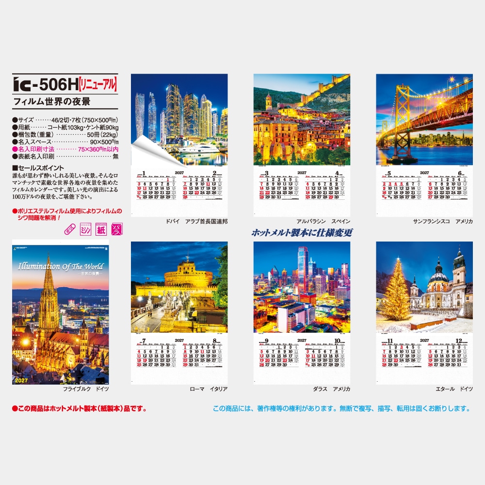 IC506H���ե���� ��������ʥ���������1��̾���������