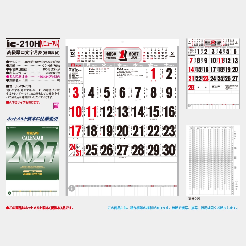 IC210H ������ʸ������������1��̾���������