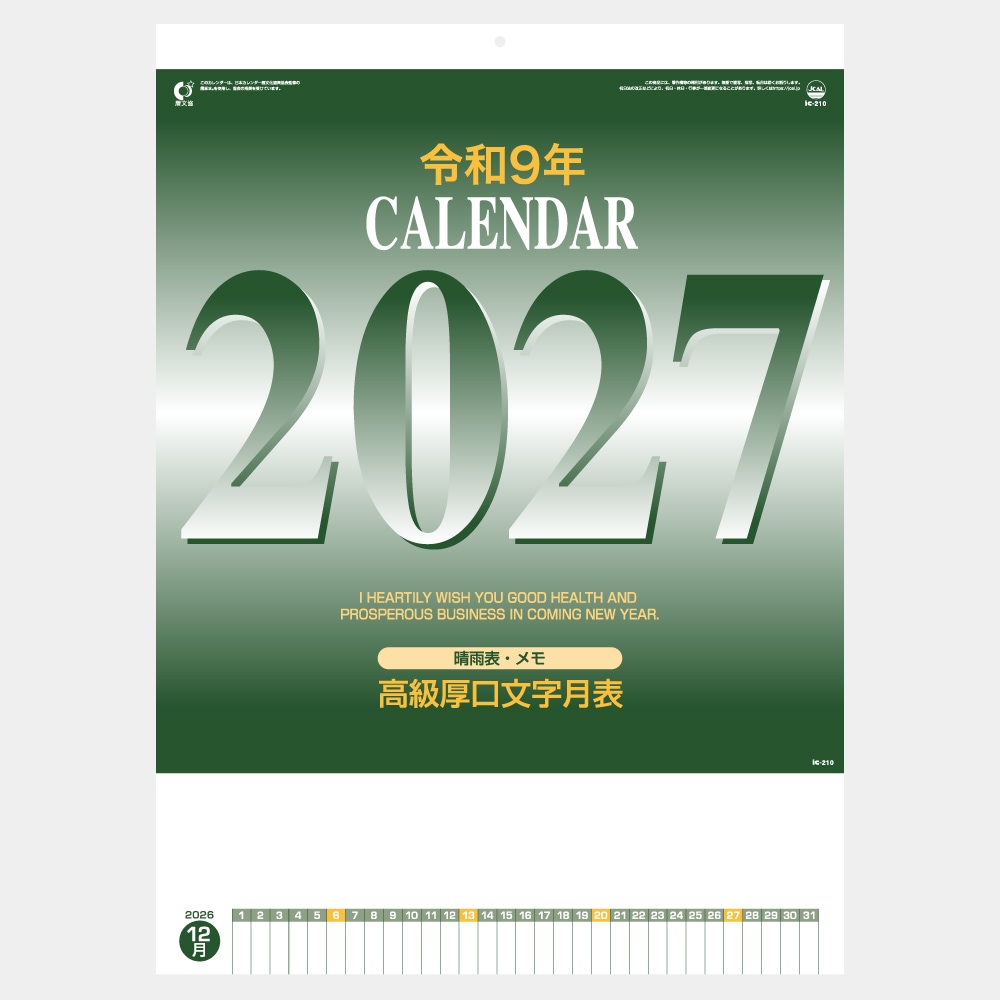 IC210H ������ʸ������������1��̾���������