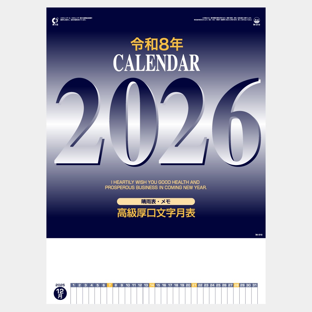 IC210 ������ʸ������������1��̾���������