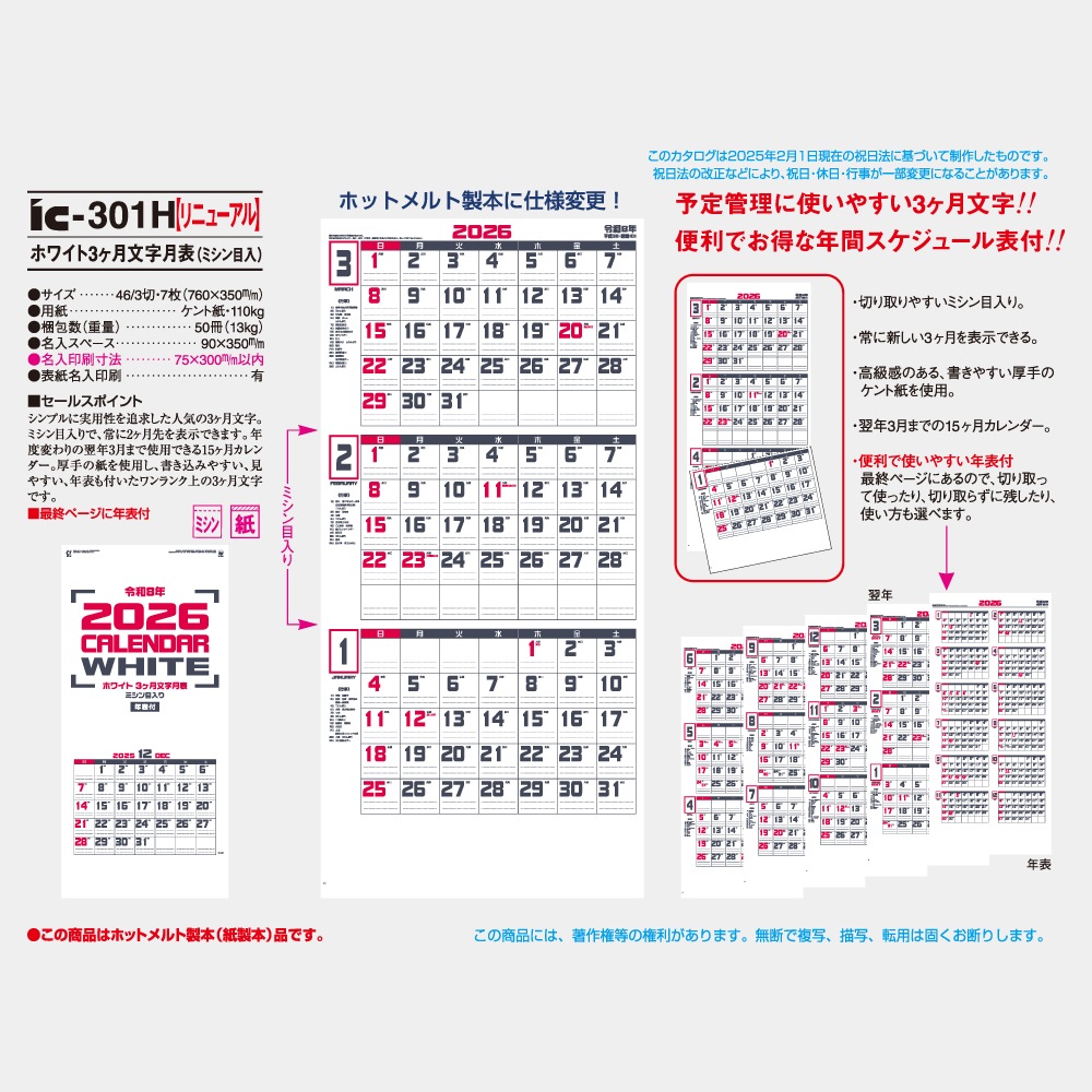 IC301H �ۥ磻��3����ʸ����ɽ���������ʥߥ��������ˡ�1��̾����������ۥåȥ������ܡ�