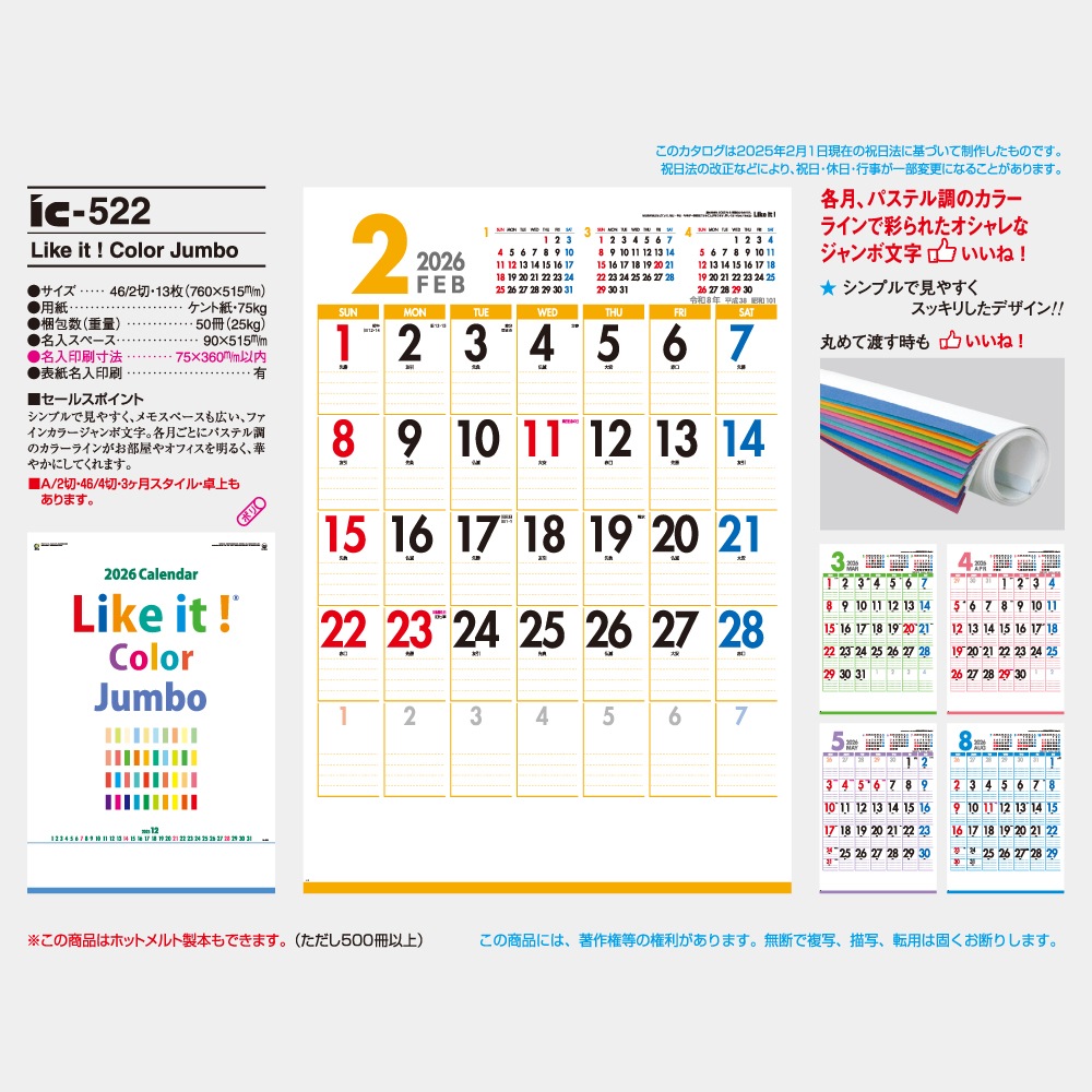 IC522��Lile it Color Jumbo����������1��̾���������