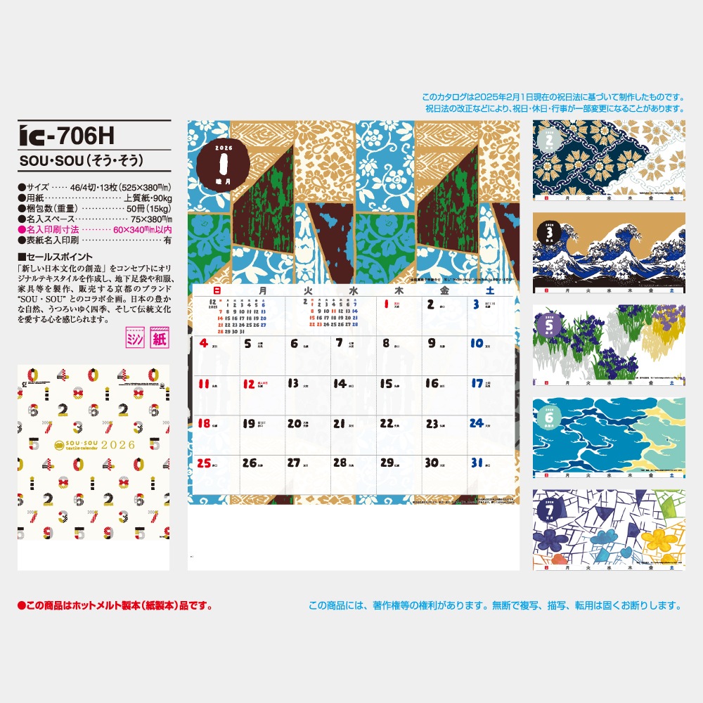 IC706HSOUSOUʤ˥1̾ۥåȥܡ