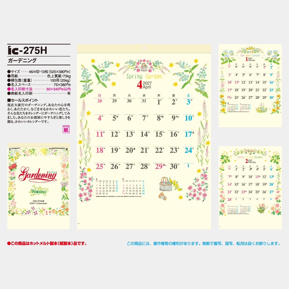 IC275H�������ǥ˥󥰥���������1��̾���������