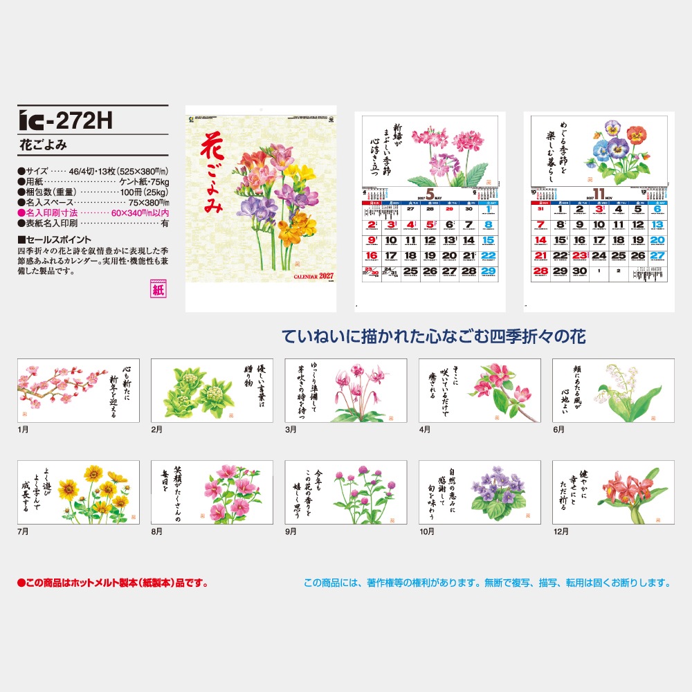 IC272H���֤���ߥ���������1��̾���������