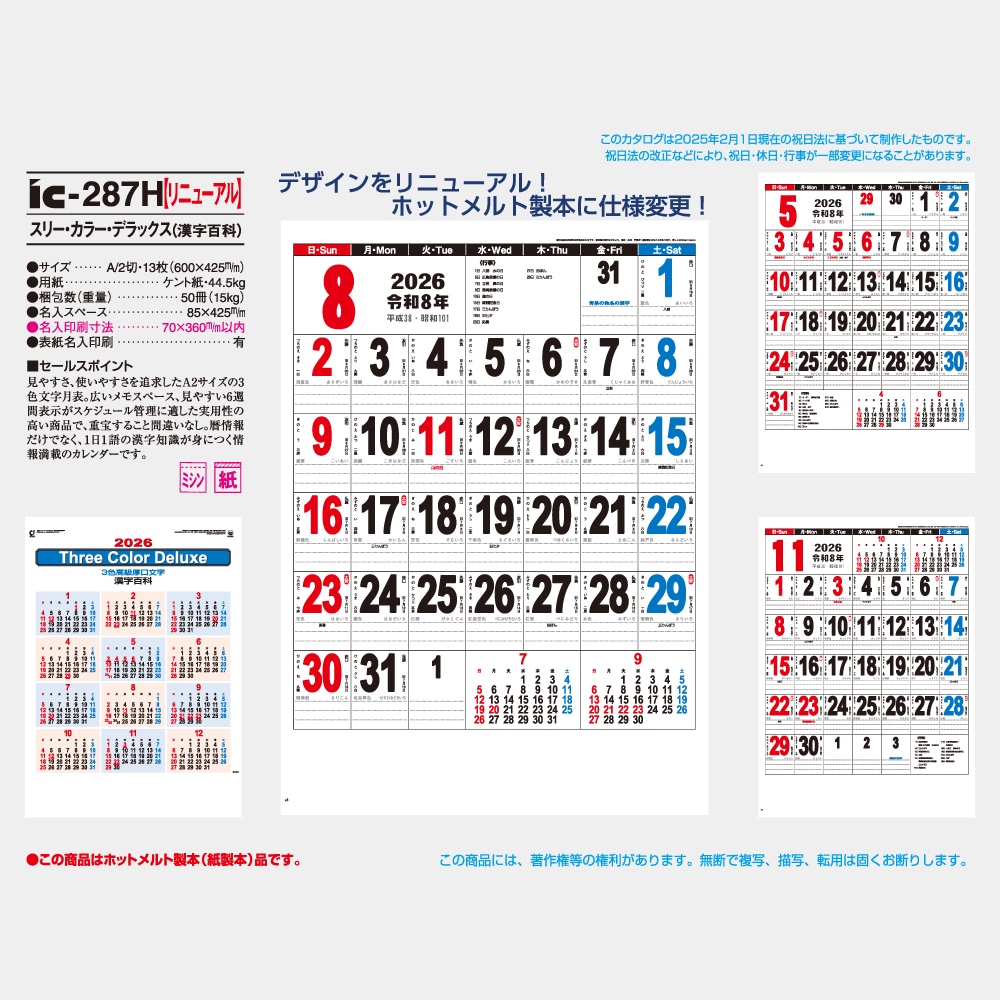 �Ժ������ó�!!��IC287H�����꡼�����顼���ǥ�å���A2����������������1��̾����������ۥåȥ������ܡ�