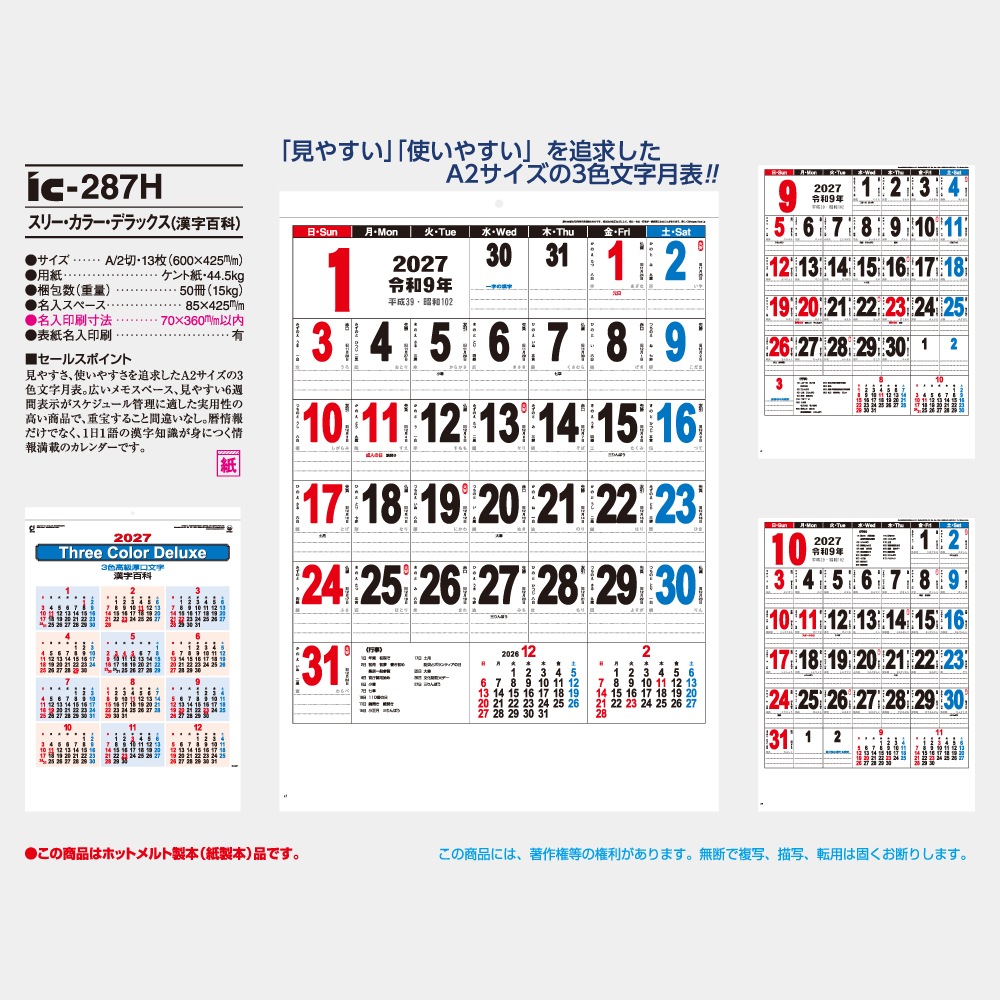 IC287H�����꡼�����顼���ǥ�å���A2����������������1��̾����������ۥåȥ������ܡ�