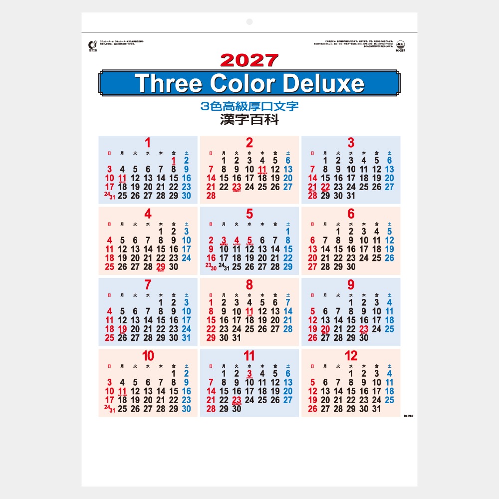 IC287H�����꡼�����顼���ǥ�å���A2����������������1��̾����������ۥåȥ������ܡ�