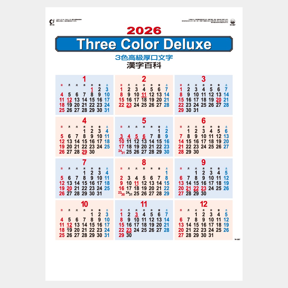 �Ժ������ó�!!��IC287H�����꡼�����顼���ǥ�å���A2����������������1��̾����������ۥåȥ������ܡ�