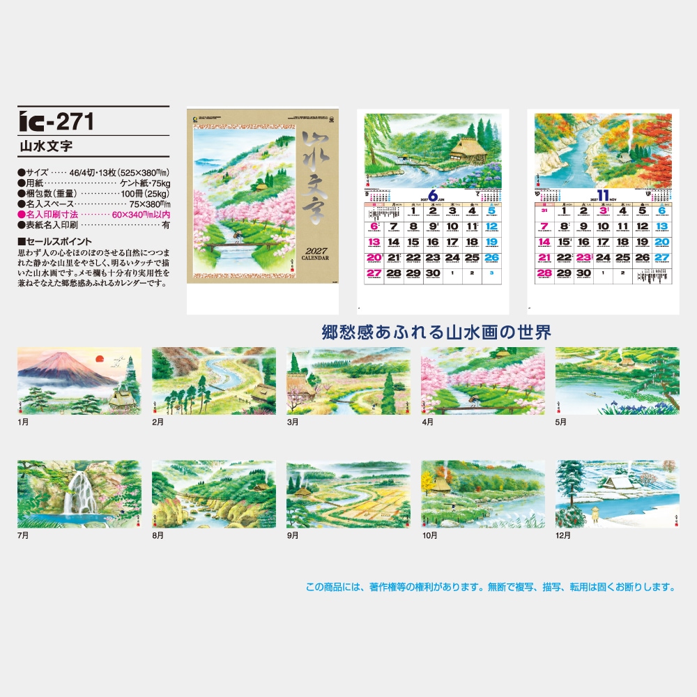 IC271������ʸ������������1��̾���������