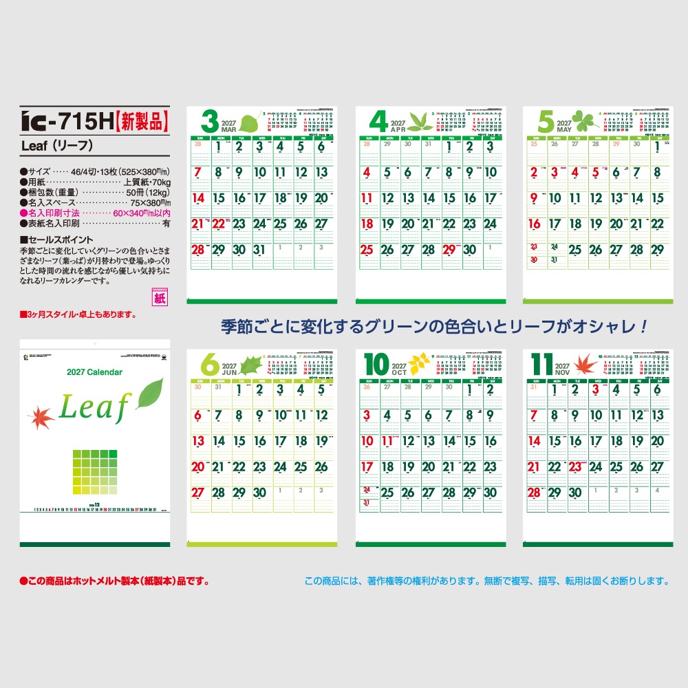 �㿷���ʡ�IC715H��Leaf��1��̾����������ۥåȥ������ܡ�
