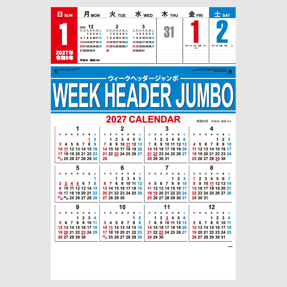 IC523H  WEEK HEADER JUMBO��1��̾���������