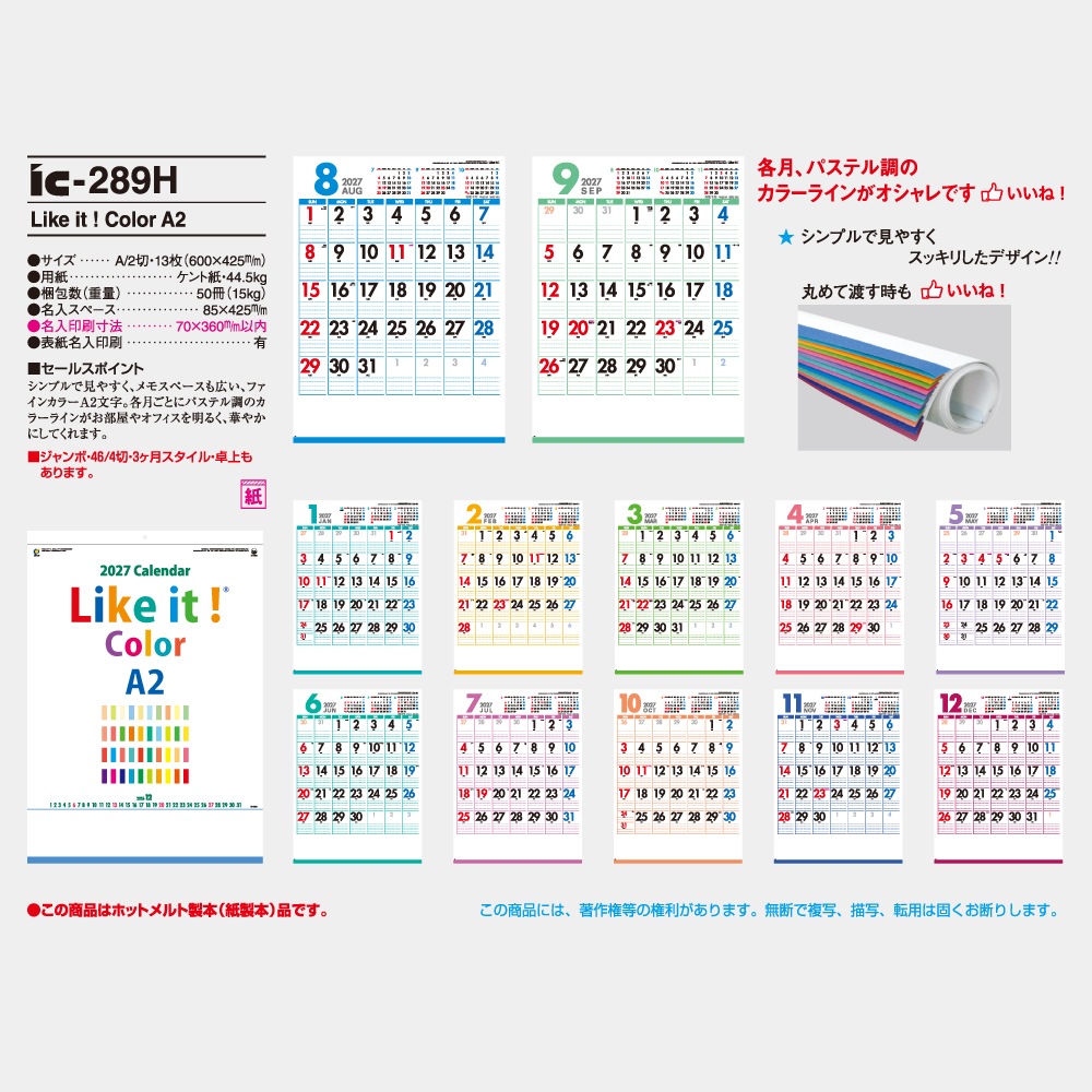 IC289H��Like it ! Color A2����������������1��̾����������ۥåȥ������ܡ�
