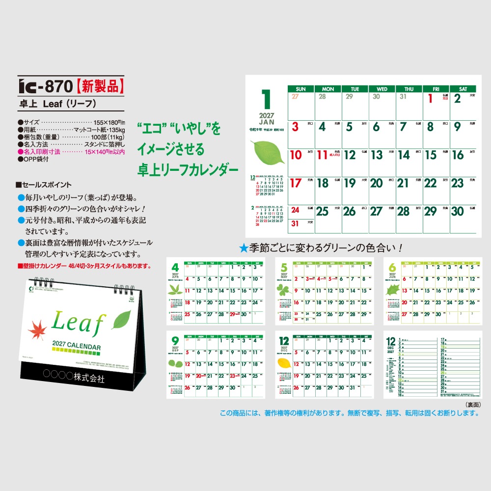 ��� Leaf���󲡤� �ޤ��� ���륯�����꡼��̾���������