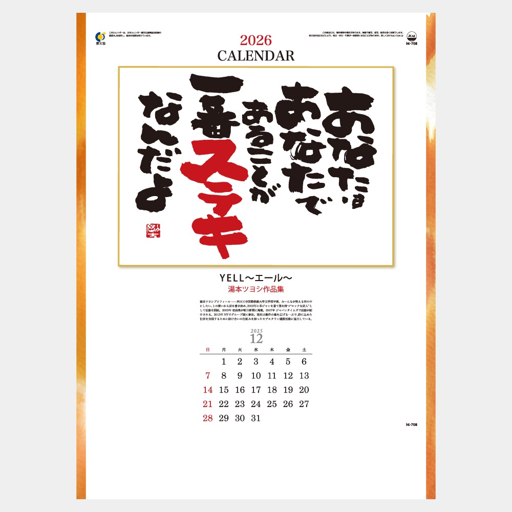 IC708H��YELL ��������������ܥĥ襷���ʽ��ˡ�1��̾����������ۥåȥ������ܡ�