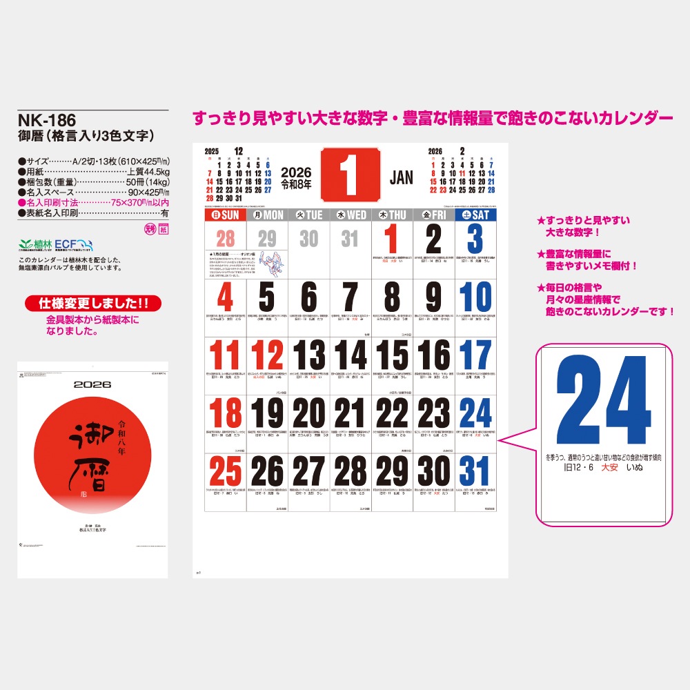 NK-186 ʳʸ3ʸ˥1̾ۥåȥܡ