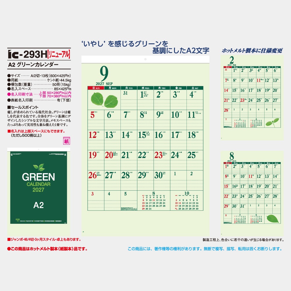 IC293H��A2�����������꡼�󥫥�������1��̾���������