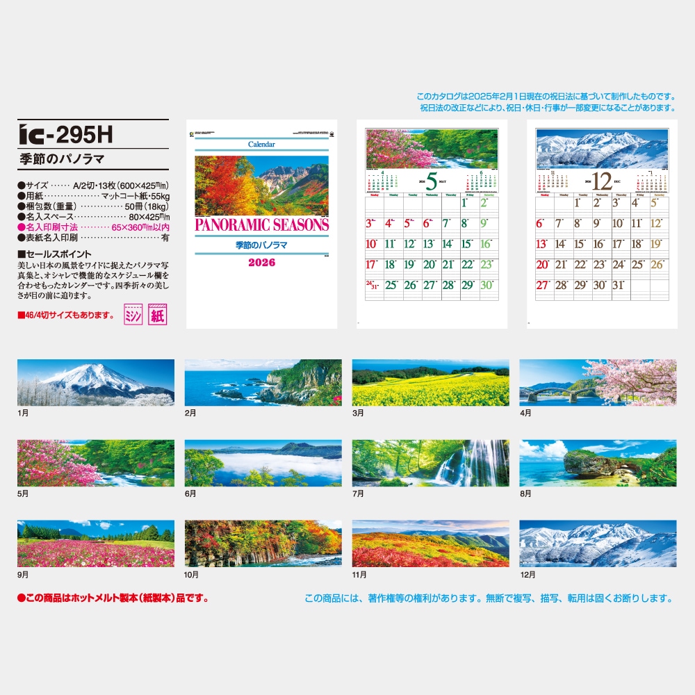 IC295H������ΥѥΥ�� A2����������������1��̾����������ۥåȥ������ܡ�