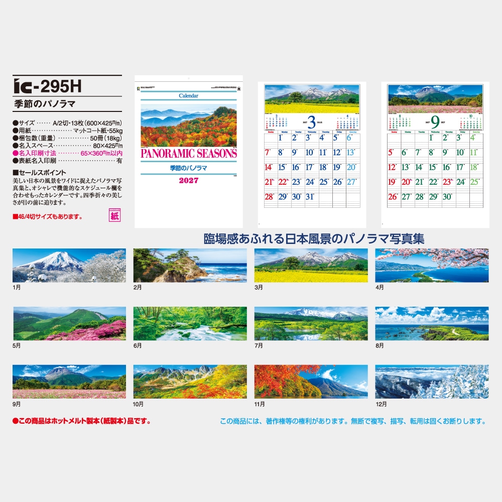 IC295H������ΥѥΥ�� A2����������������1��̾����������ۥåȥ������ܡ�