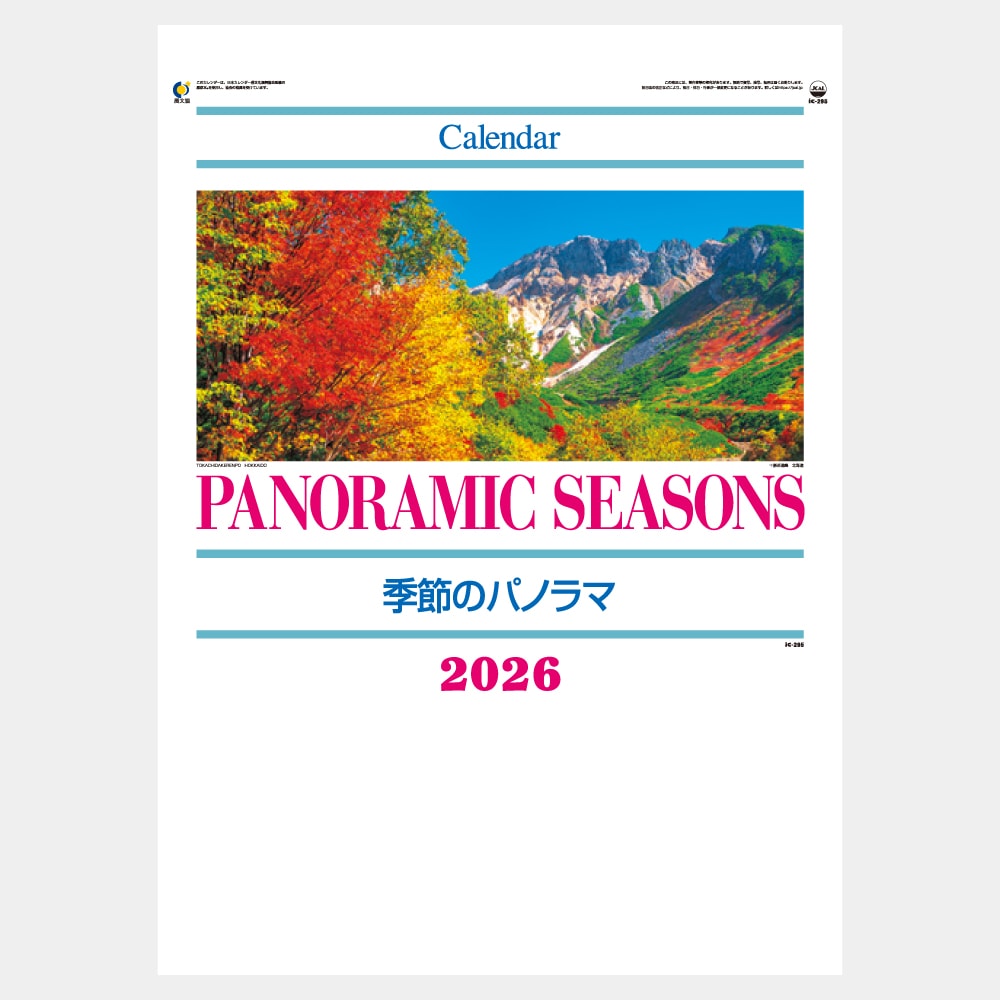 IC295H������ΥѥΥ�� A2����������������1��̾����������ۥåȥ������ܡ�