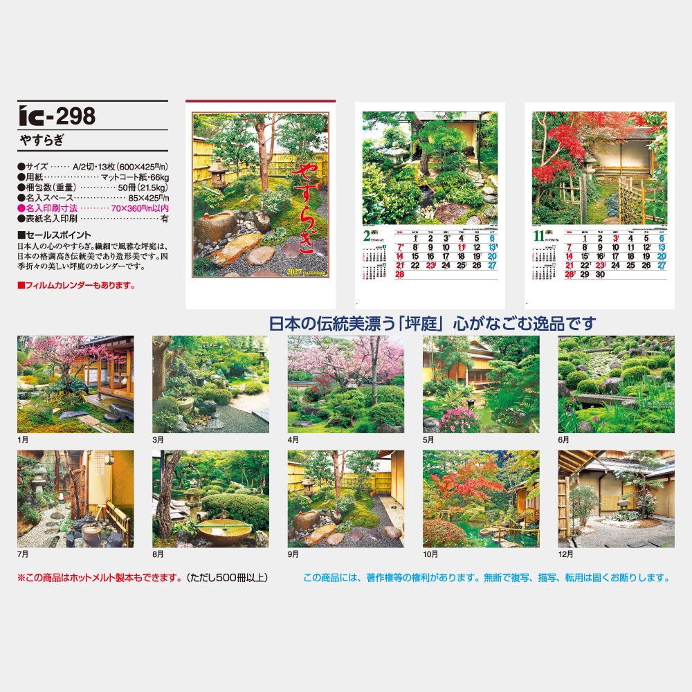 IC298���䤹�餮 A2����������������1��̾���������