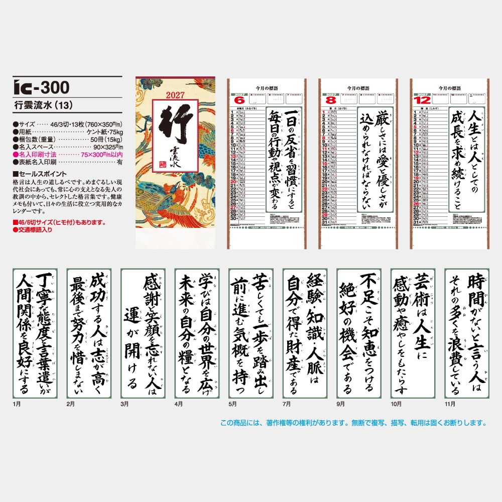IC300���Ա�ή�奫��������1��̾���������