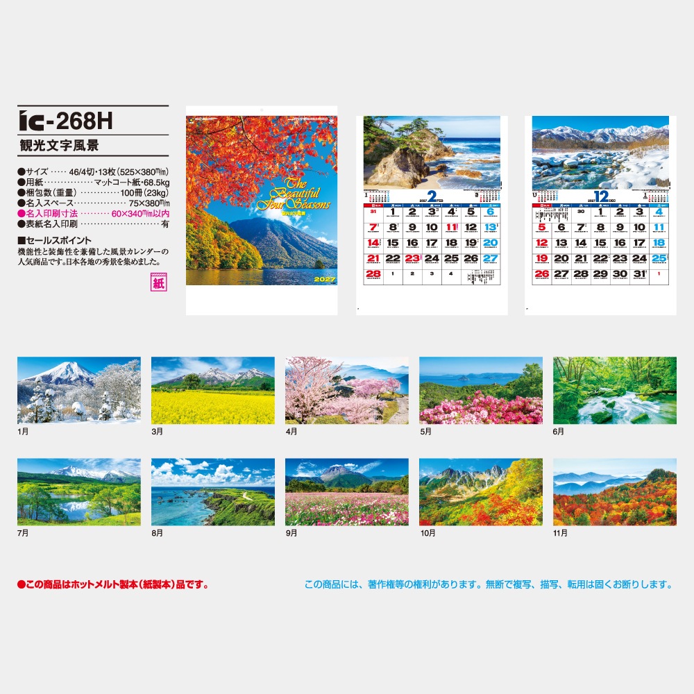 IC268H���Ѹ�ʸ�����ʥ���������1��̾����������ۥåȥ������ܡ�