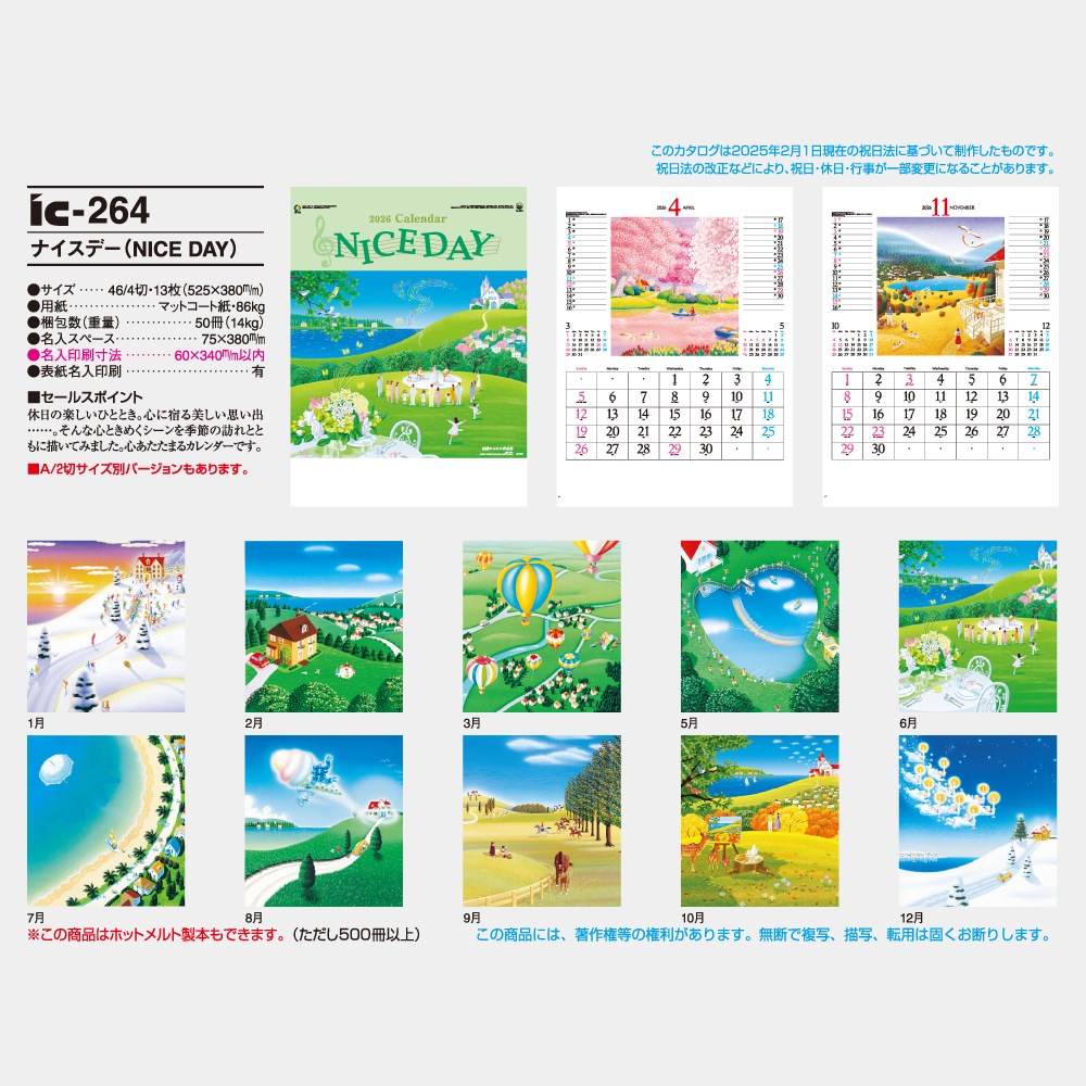 IC264���ʥ����ǡ���NICE DAY�˥���������1��̾���������