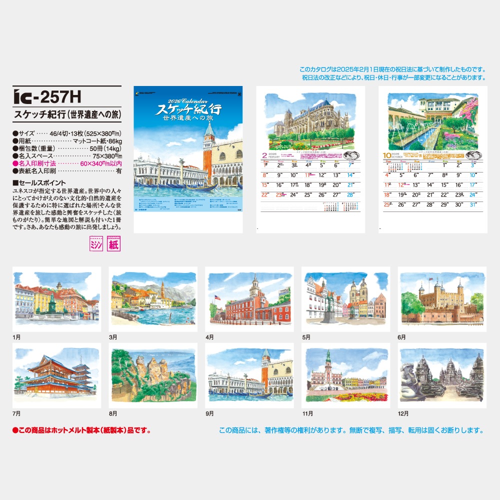 IC257Håԡ仺ؤι˥1̾ۥåȥܡ