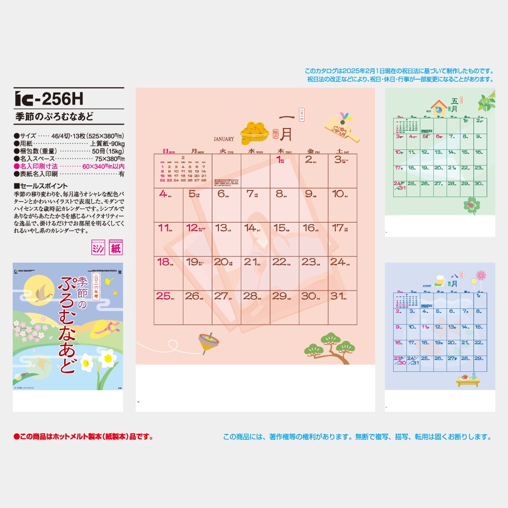 IC256HΤפʤɥ1̾ۥåȥܡ