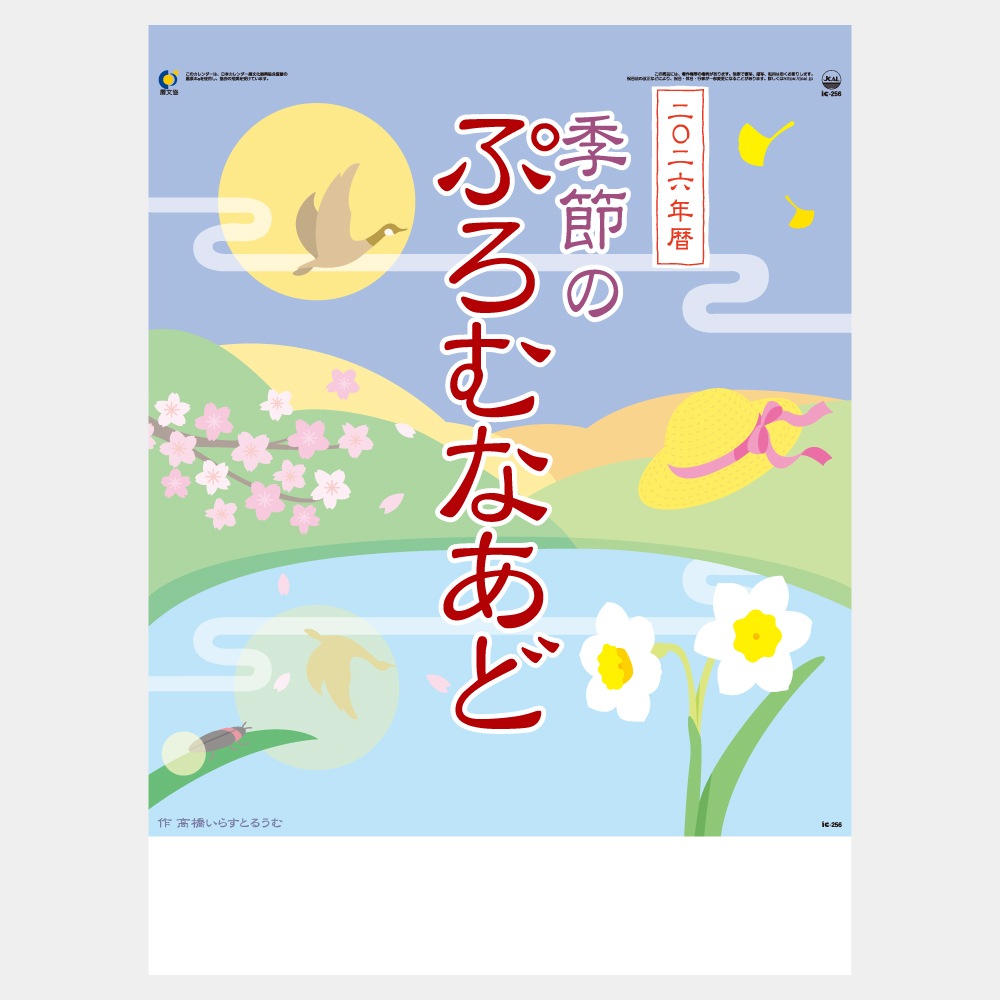 IC256HΤפʤɥ1̾ۥåȥܡ