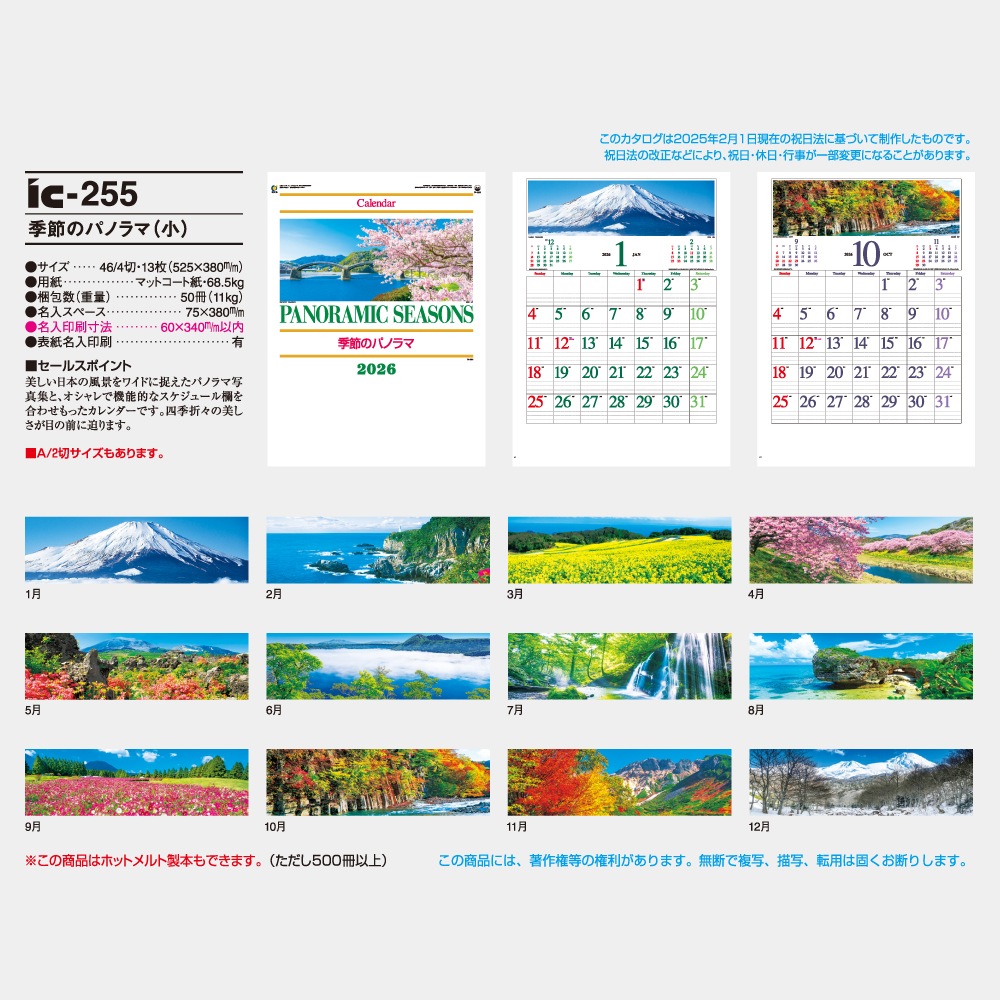 IC255ΥѥΥޡʾ˥1̾