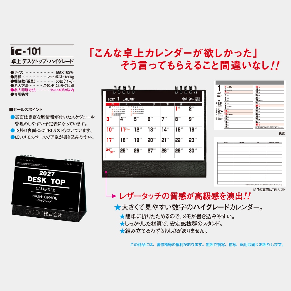 IC101 ��奫���������ǥ����ȥåס��ϥ����졼�ɡڥ��륯�����꡼��̾���������