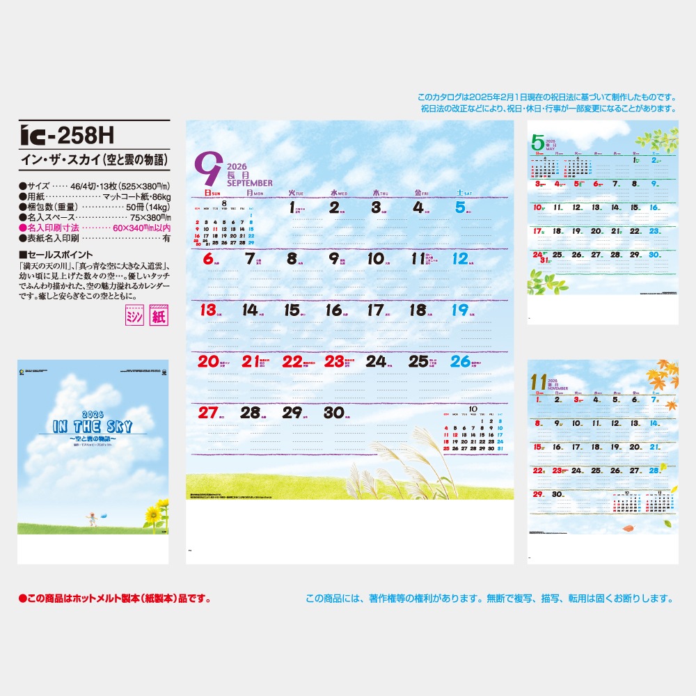 IC258H󡦥ʶȱʪ˥1̾ۥåȥܡ