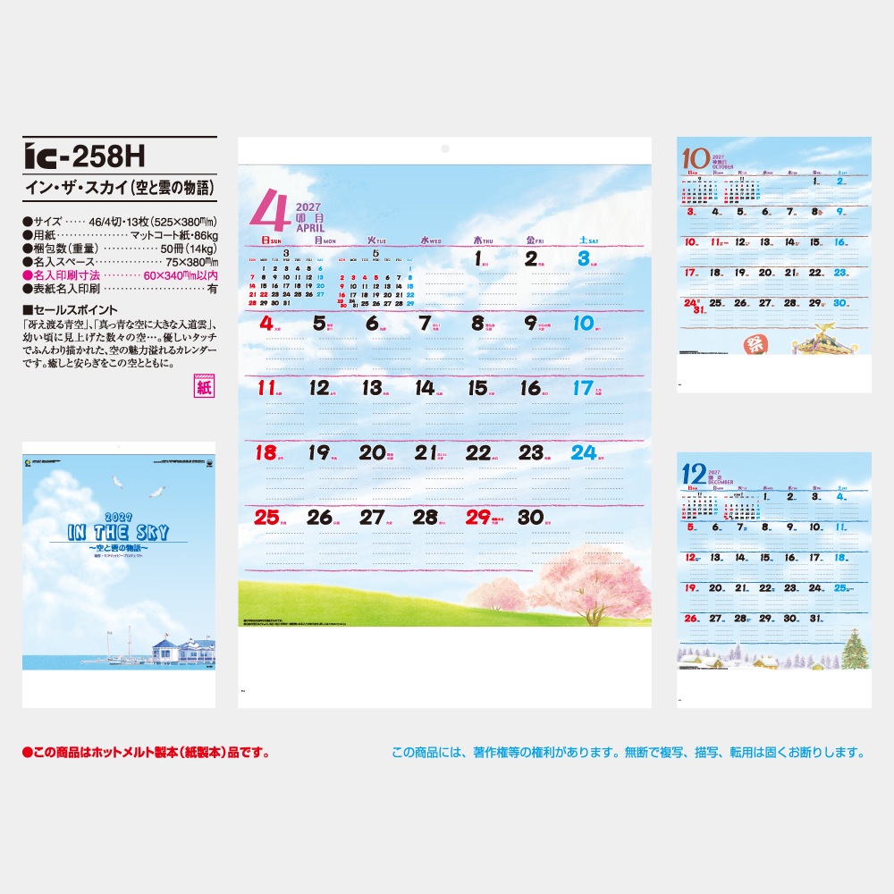 IC258H�����󡦥����������ʶ��ȱ���ʪ��˥���������1��̾����������ۥåȥ������ܡ�