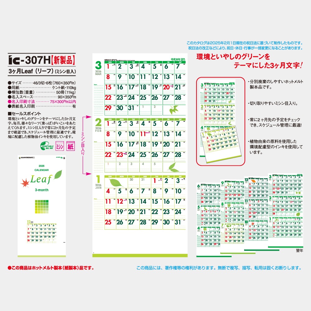 IC307H 3 Leafʥ꡼աˡʥߥˡ1̾ۥåȥܡ