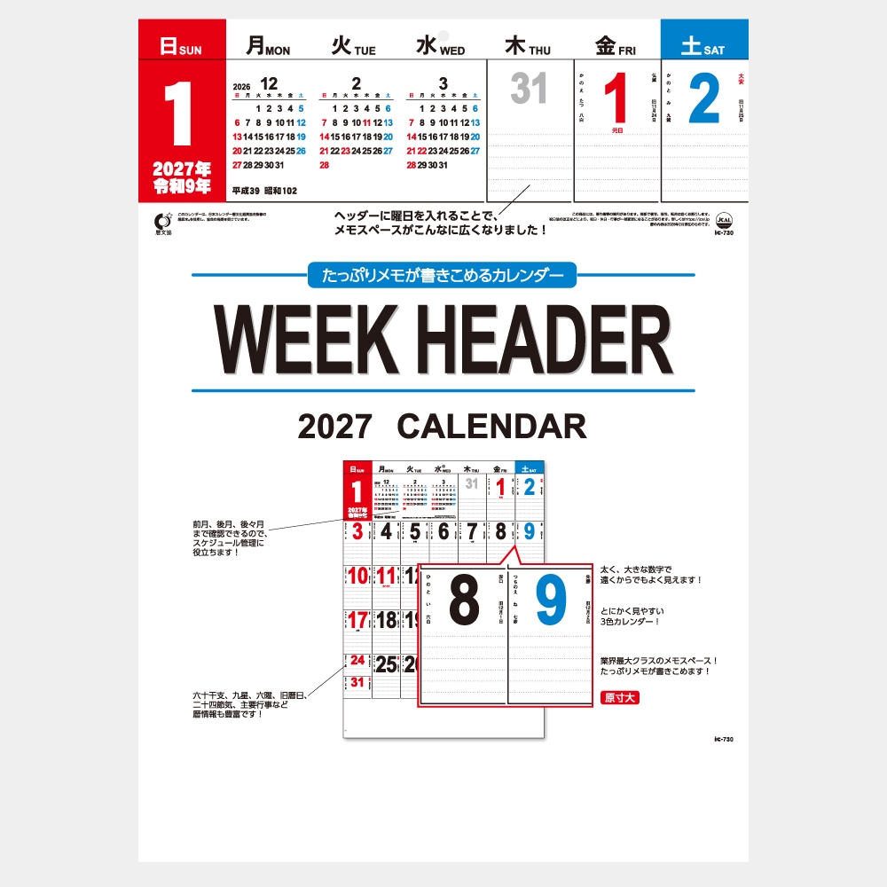 IC730H WEEK HEADER�ʥ����������إå����ˡ�1��̾����������ۥåȥ������ܡ�