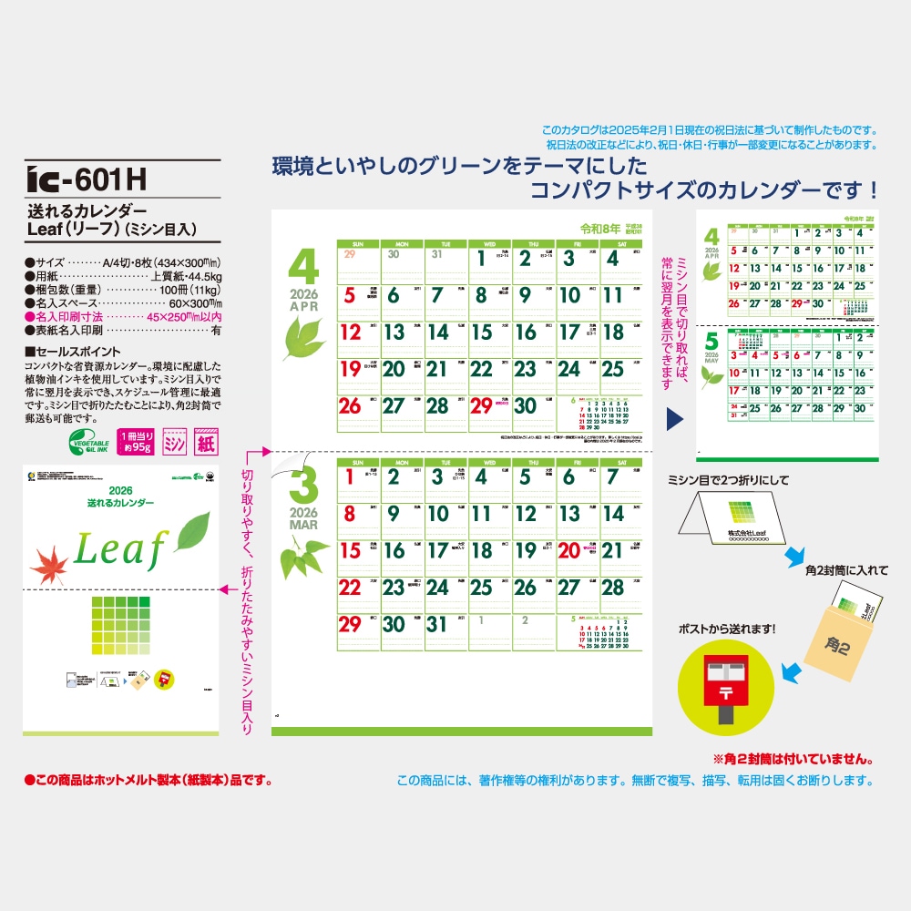 IC601H ����륫������ Leaf�ʥ꡼�աˡʥߥ��������ˡ�1��̾����������ۥåȥ������ܡ�