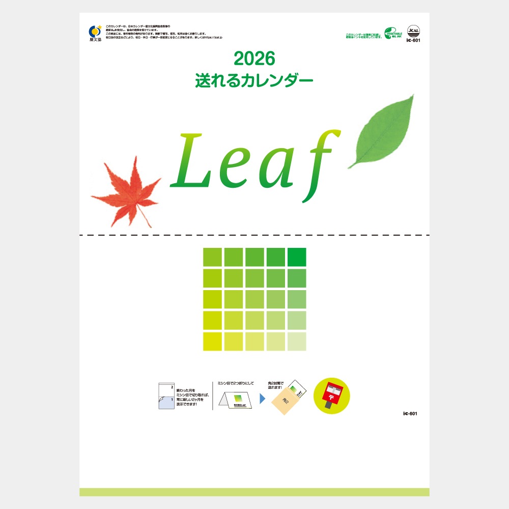 IC601H ����륫������ Leaf�ʥ꡼�աˡʥߥ��������ˡ�1��̾����������ۥåȥ������ܡ�