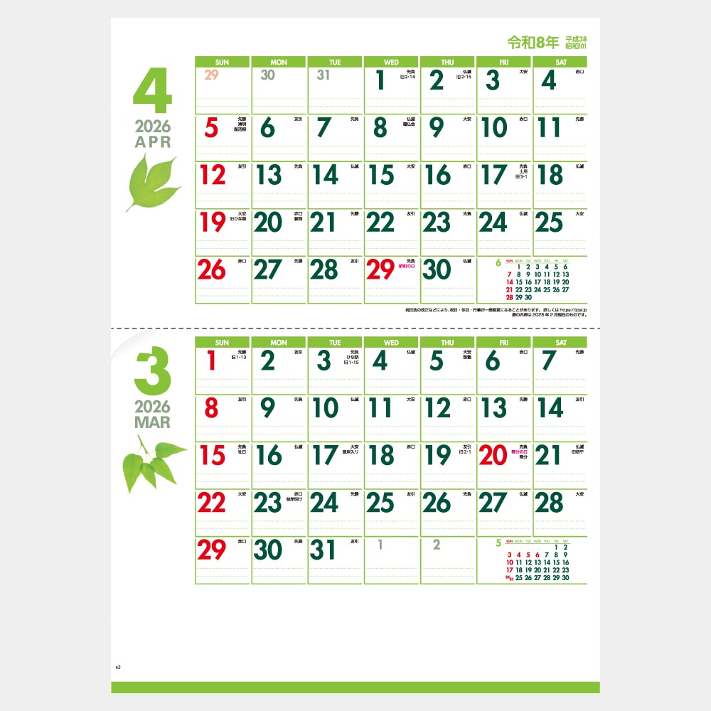 IC601H ����륫������ Leaf�ʥ꡼�աˡʥߥ��������ˡ�1��̾����������ۥåȥ������ܡ�