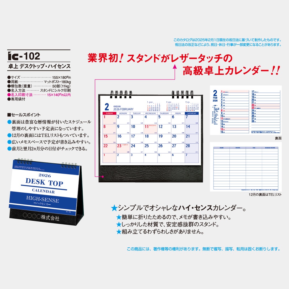 IC102 奫ǥȥåסϥ󥹡ڥ륯꡼̾