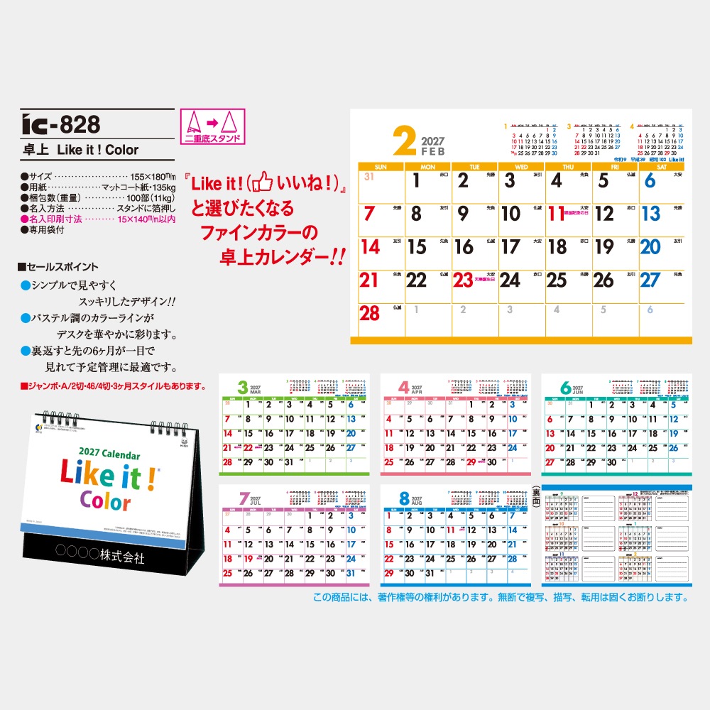 ��� Like it! Color���󲡤� �ޤ��� ���륯�����꡼��̾���������