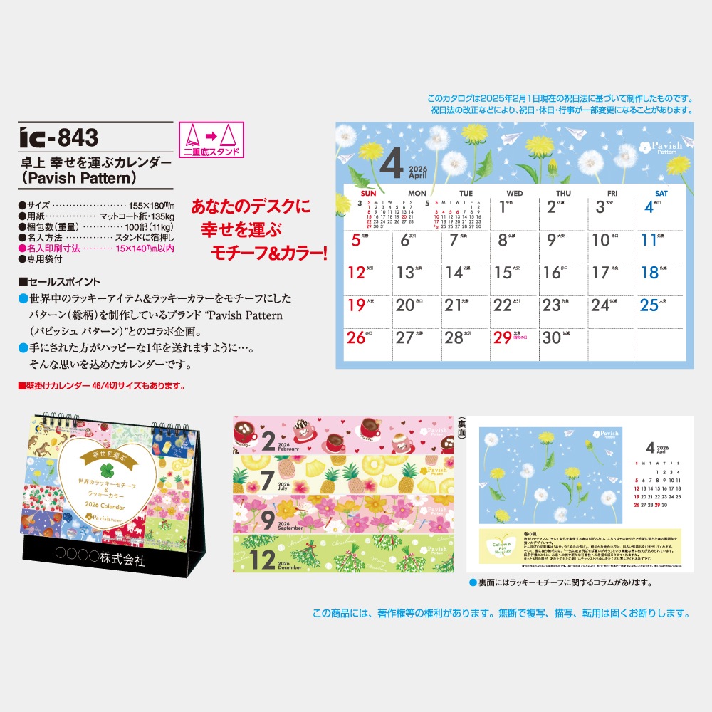 IC843 򱿤֥Pavish Patternˡ󲡤 ޤ 륯꡼̾