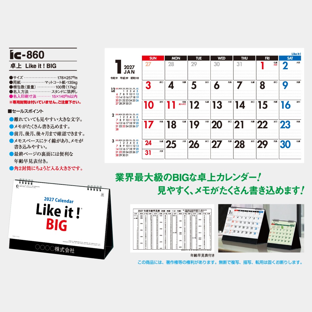 ��� Like it! BIG���󲡤� �ޤ��� ���륯�����꡼��̾���������