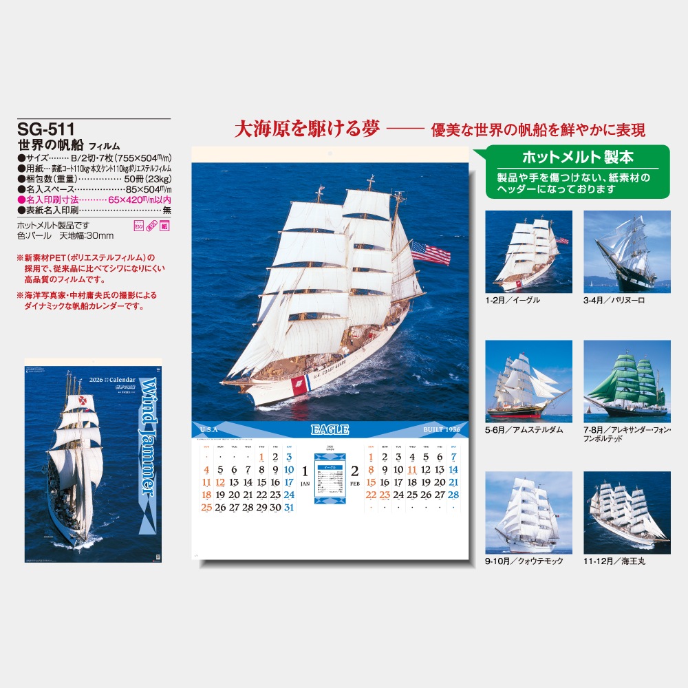 SG-511ե 1̾ۥåȥܡ