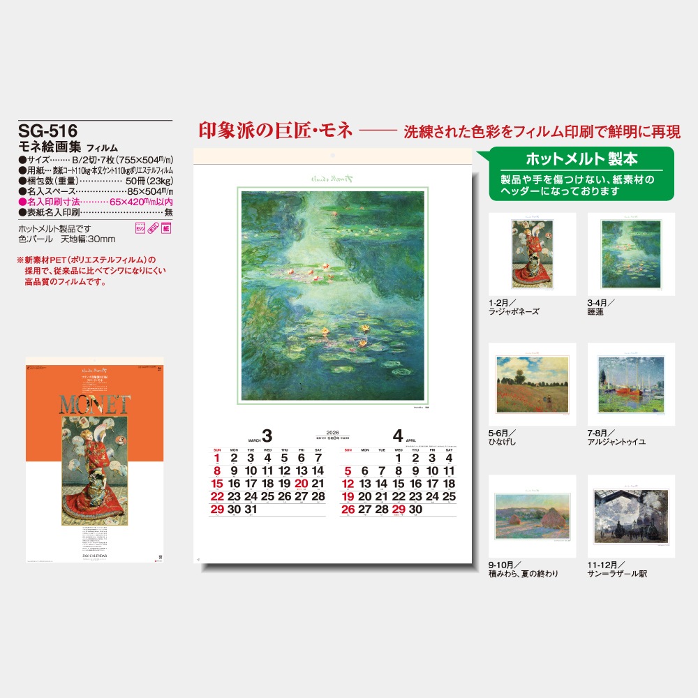 SG-516ե ͳ轸1̾ۥåȥܡ