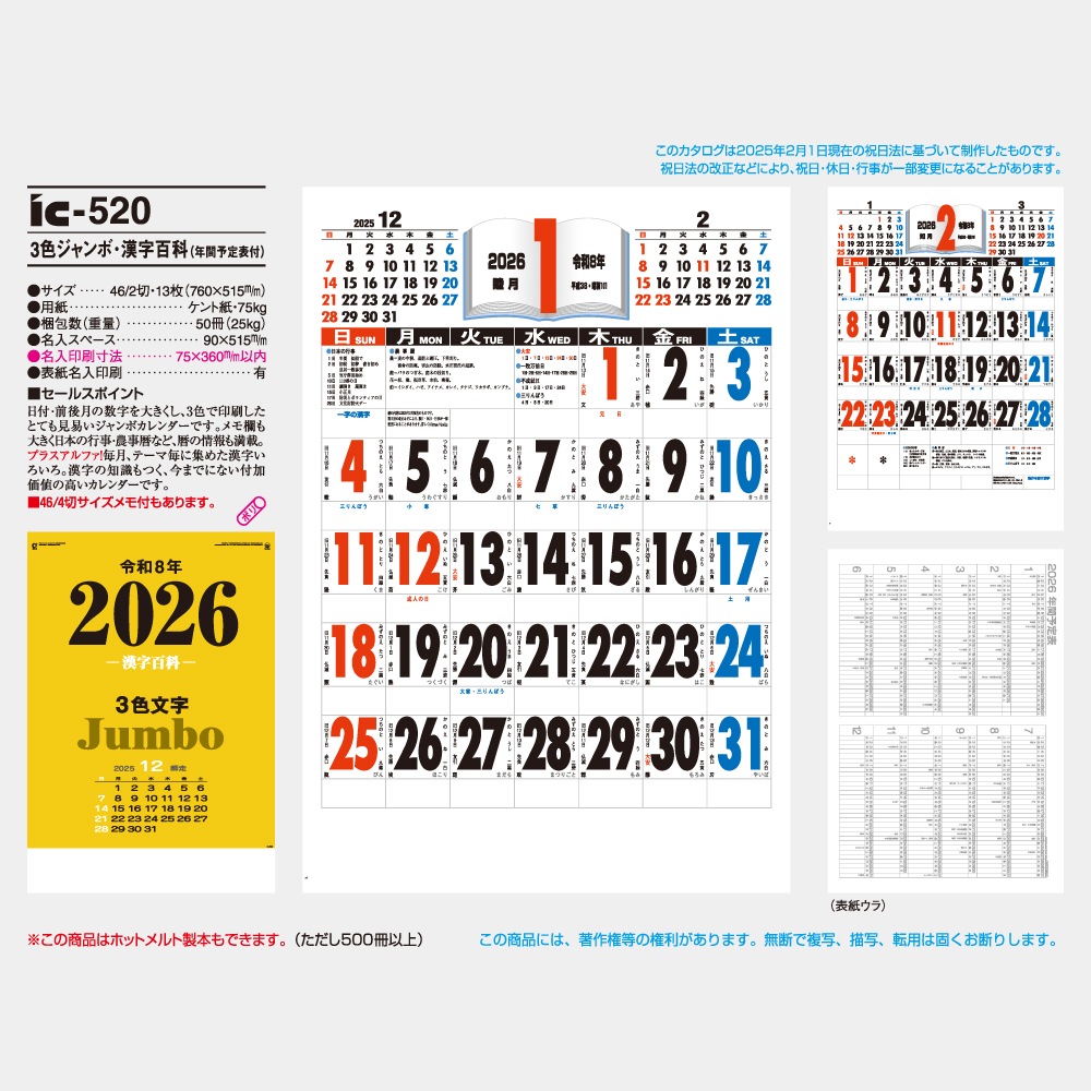 RYO RYUSEI 2015年カレンダー3つのカレンダー3種類 RYO RYUSEI