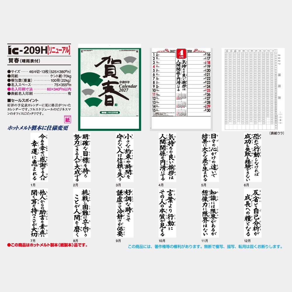 IC209����ե���������1��̾���������