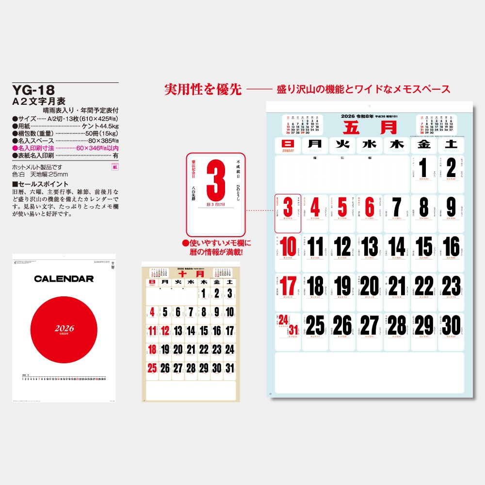 YG18A2ʸɽ1̾ۥåȥܡ