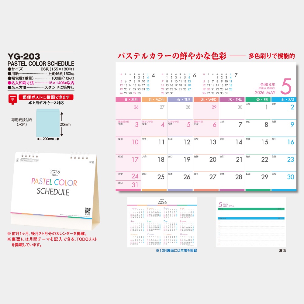 YG203 PASTEL COLOR SCHEDULE󲡤̾